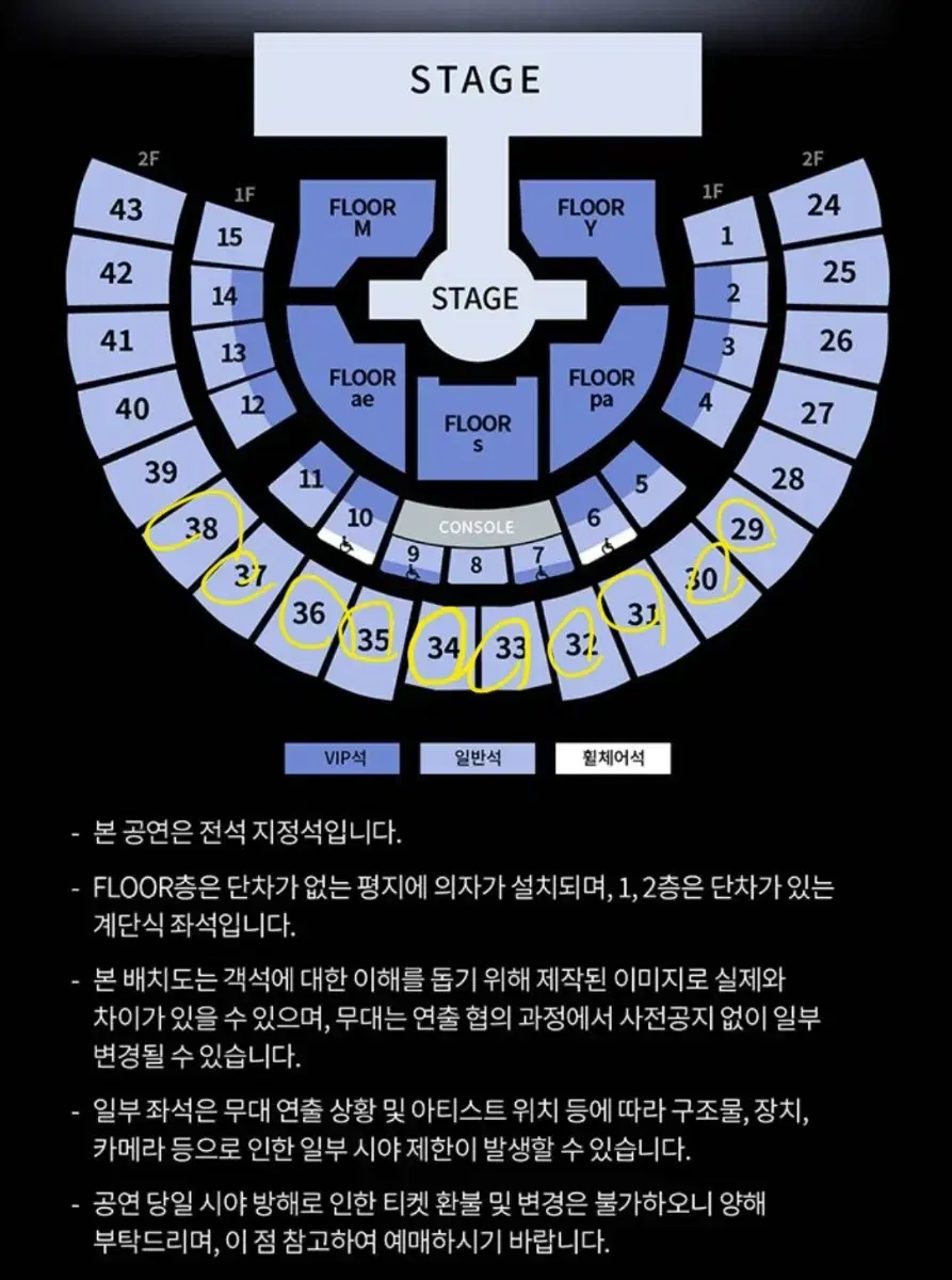 에스파 콘서트 앵콜콘 첫콘 2층 일반석 앞열 양도받아요 구해요